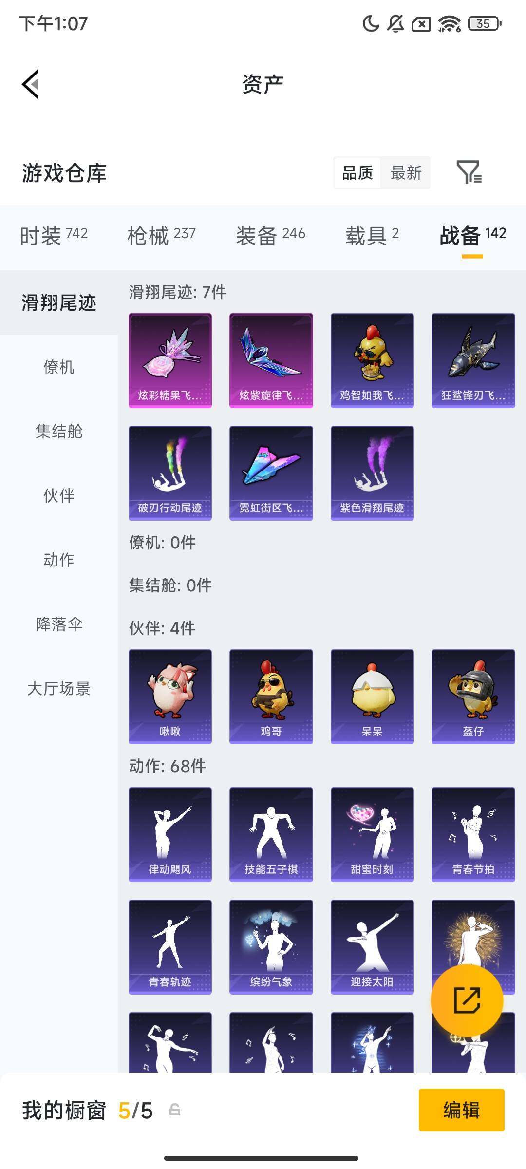 HPQM467299和平精英账号详情图11