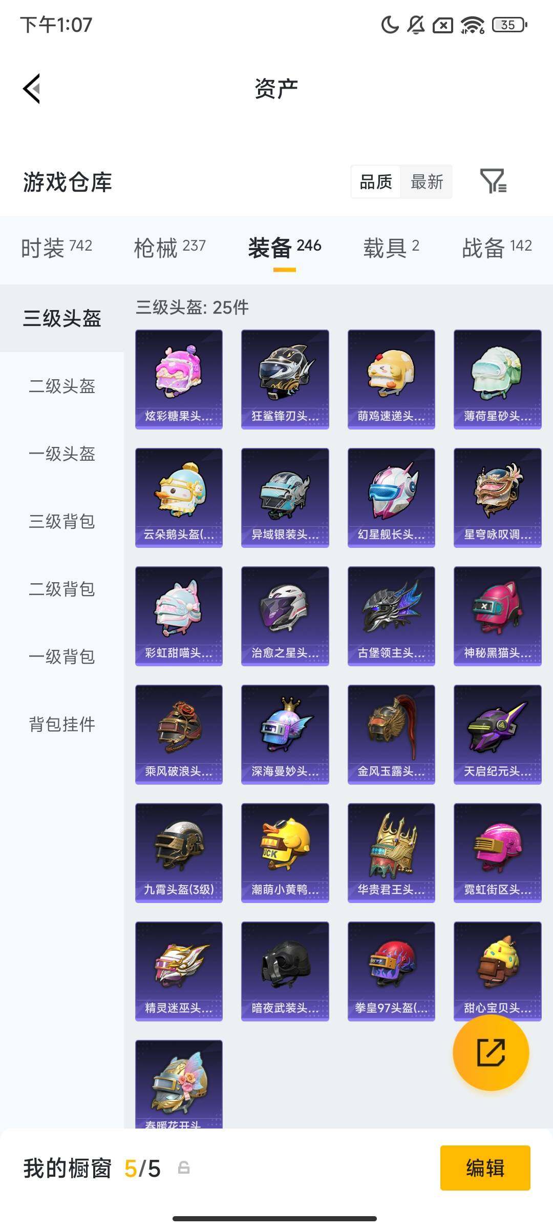 HPQM467299和平精英账号详情图12