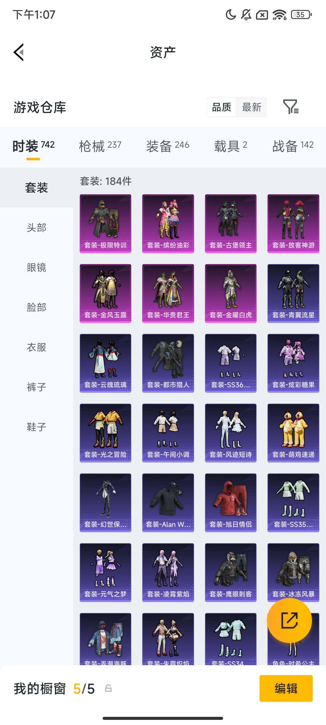 HPQM467299和平精英账号详情图13