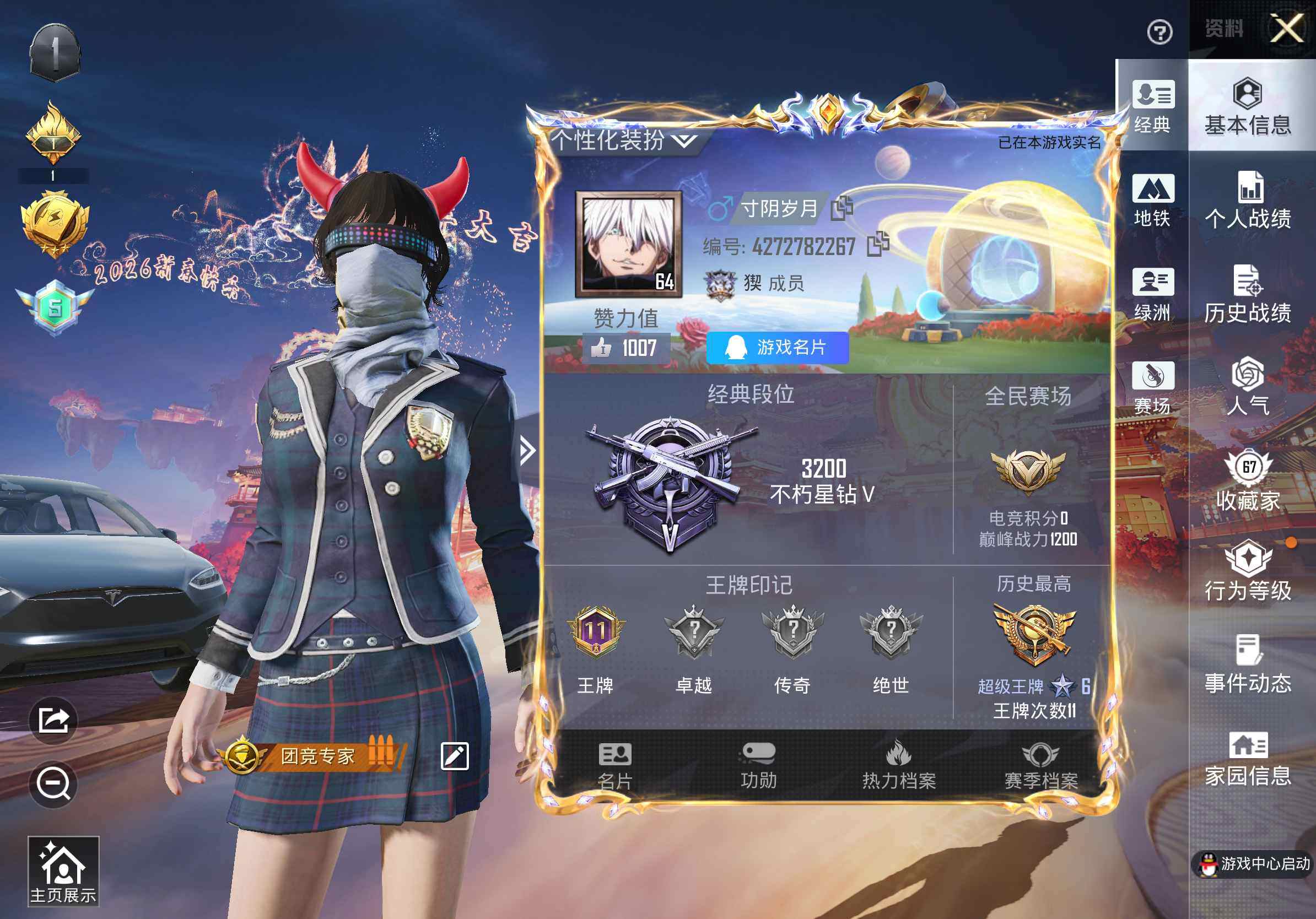 HPQM467299和平精英账号详情图18