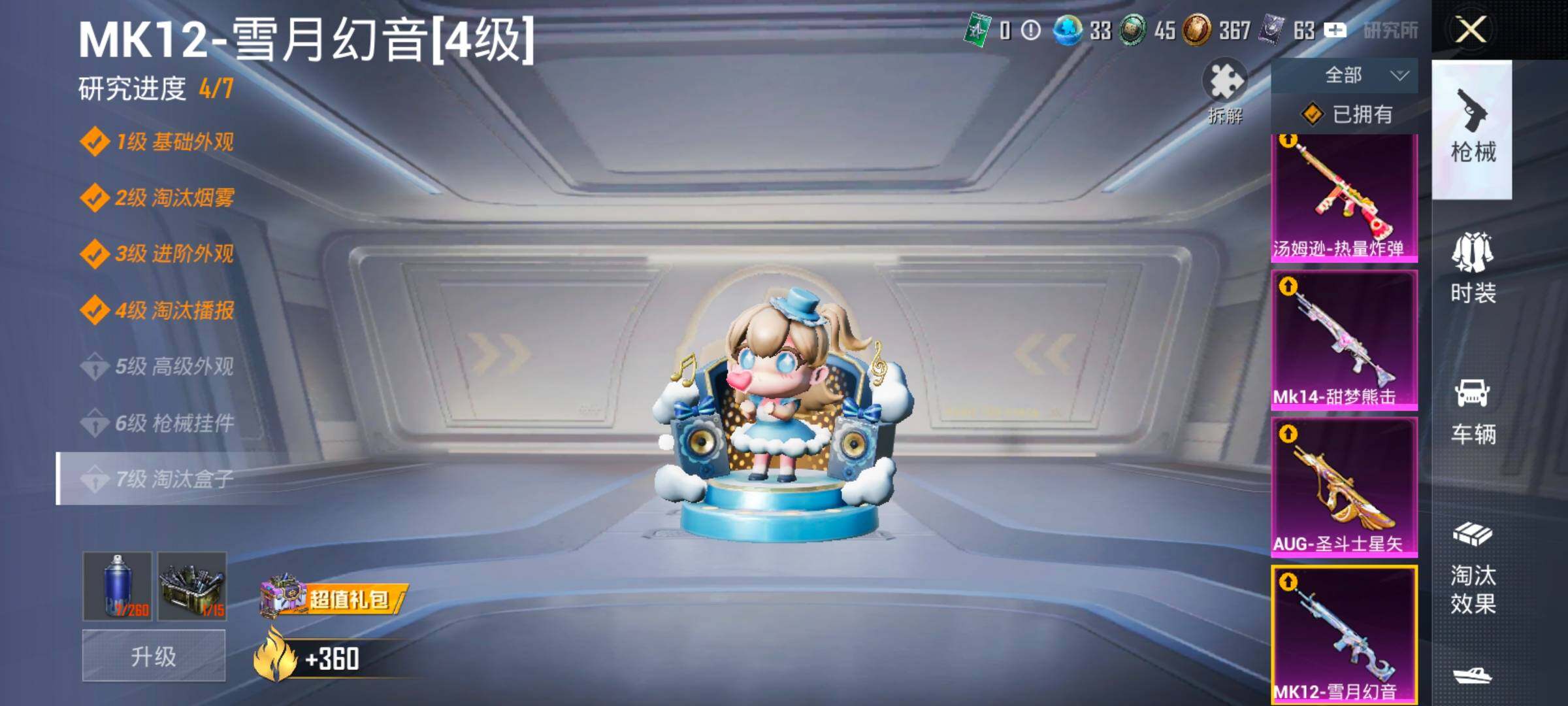 HPCMW469270和平精英账号详情图17