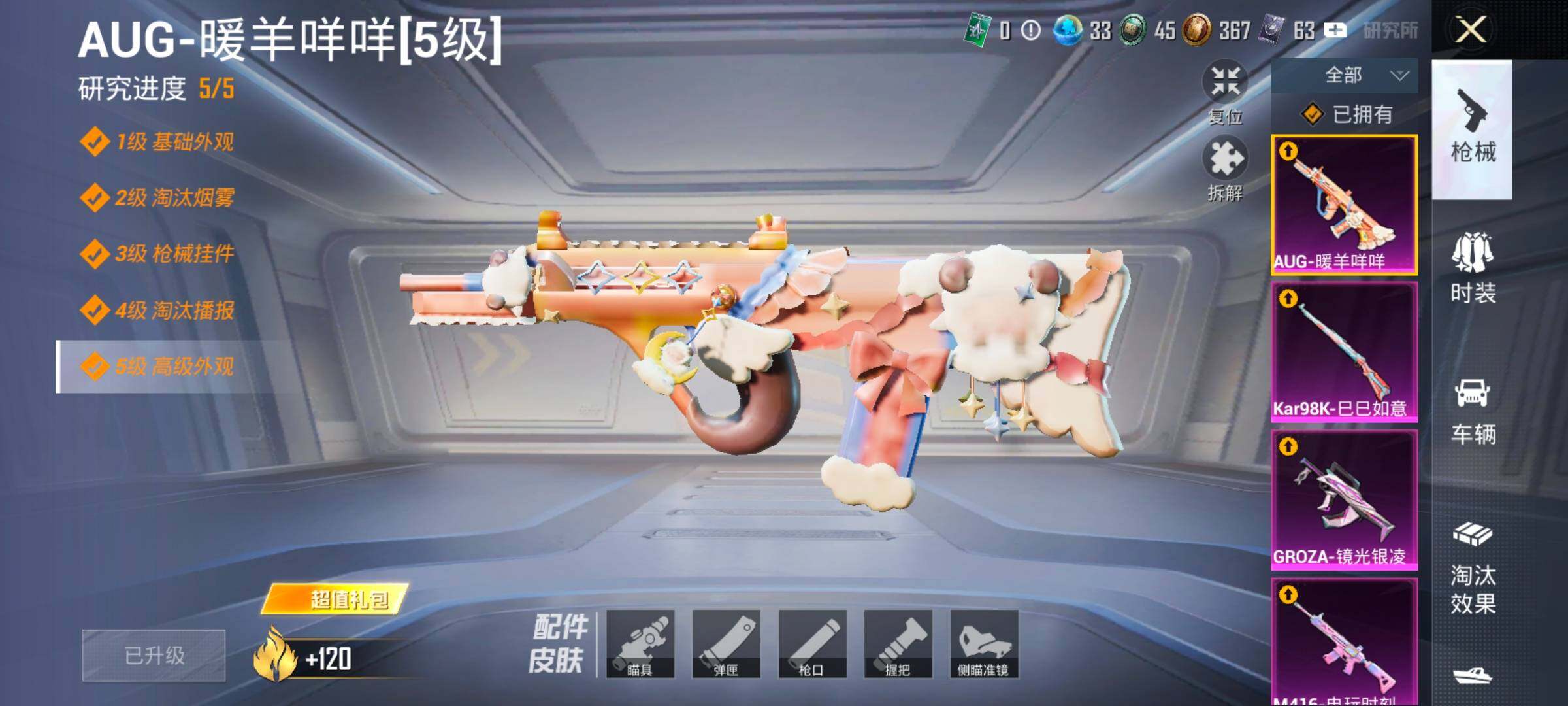 HPCMW469270和平精英账号详情图18