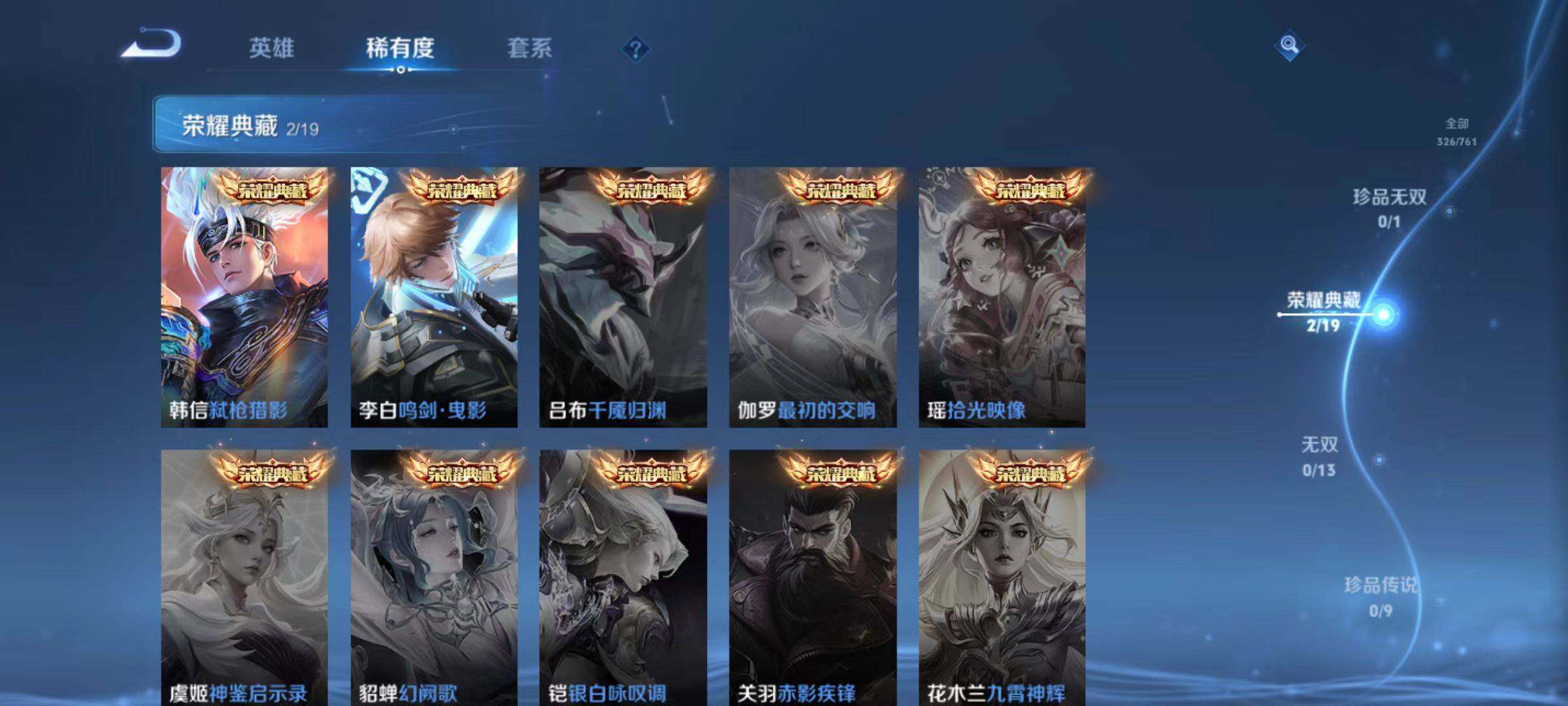 WZLX4123785王者荣耀账号详情图4