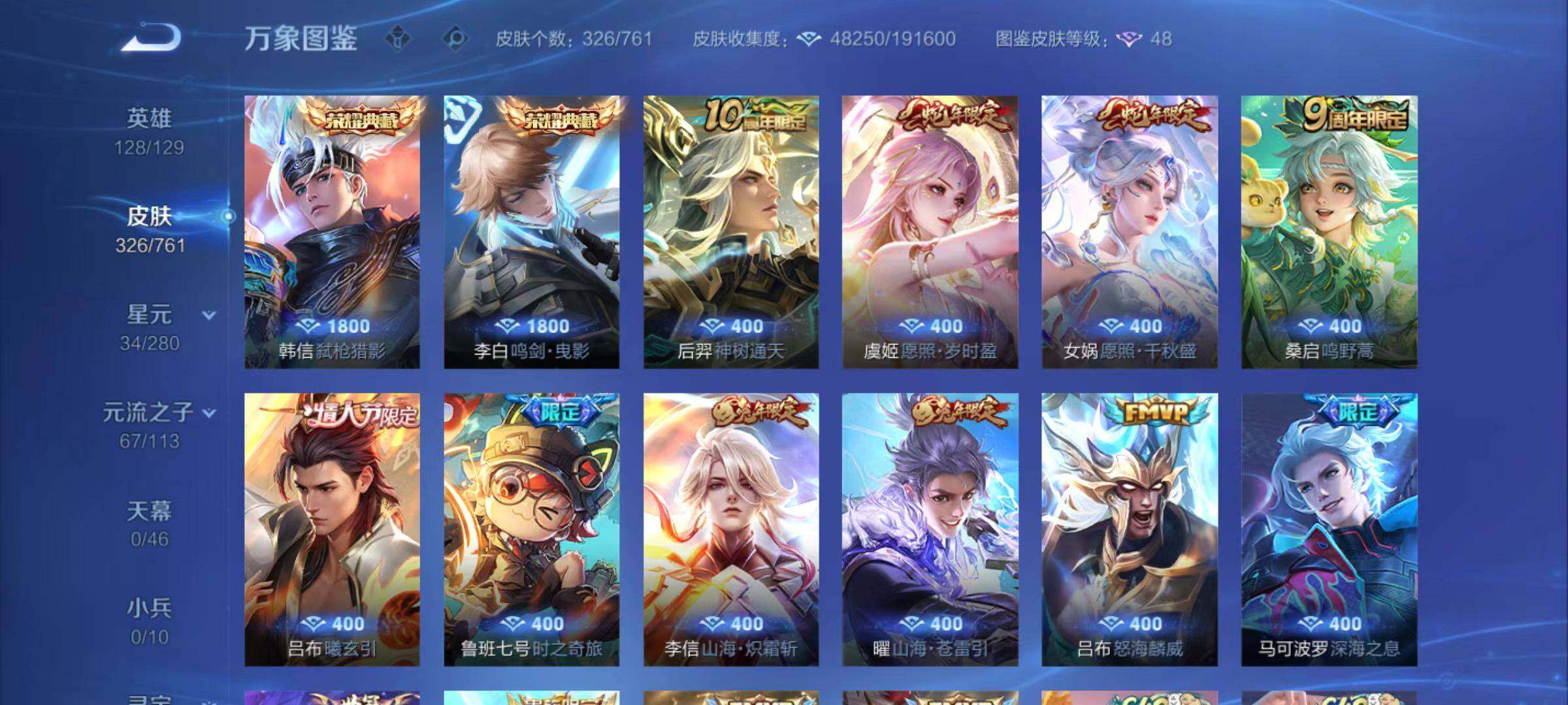 WZLX4123785王者荣耀账号详情图8