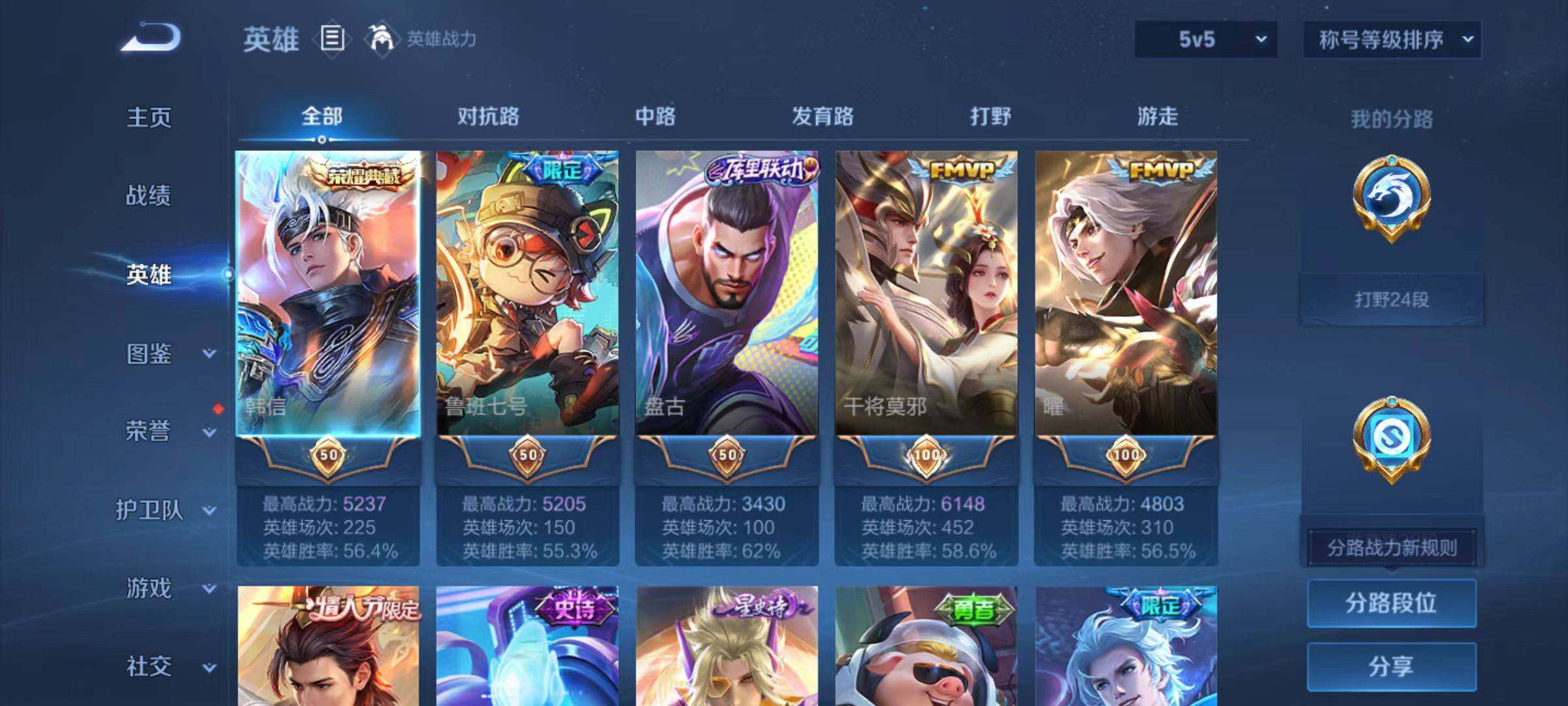 WZLX4123785王者荣耀账号详情图10