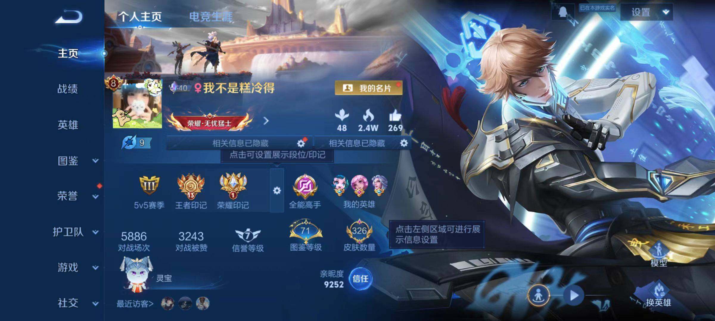 WZLX4123785王者荣耀账号详情图11