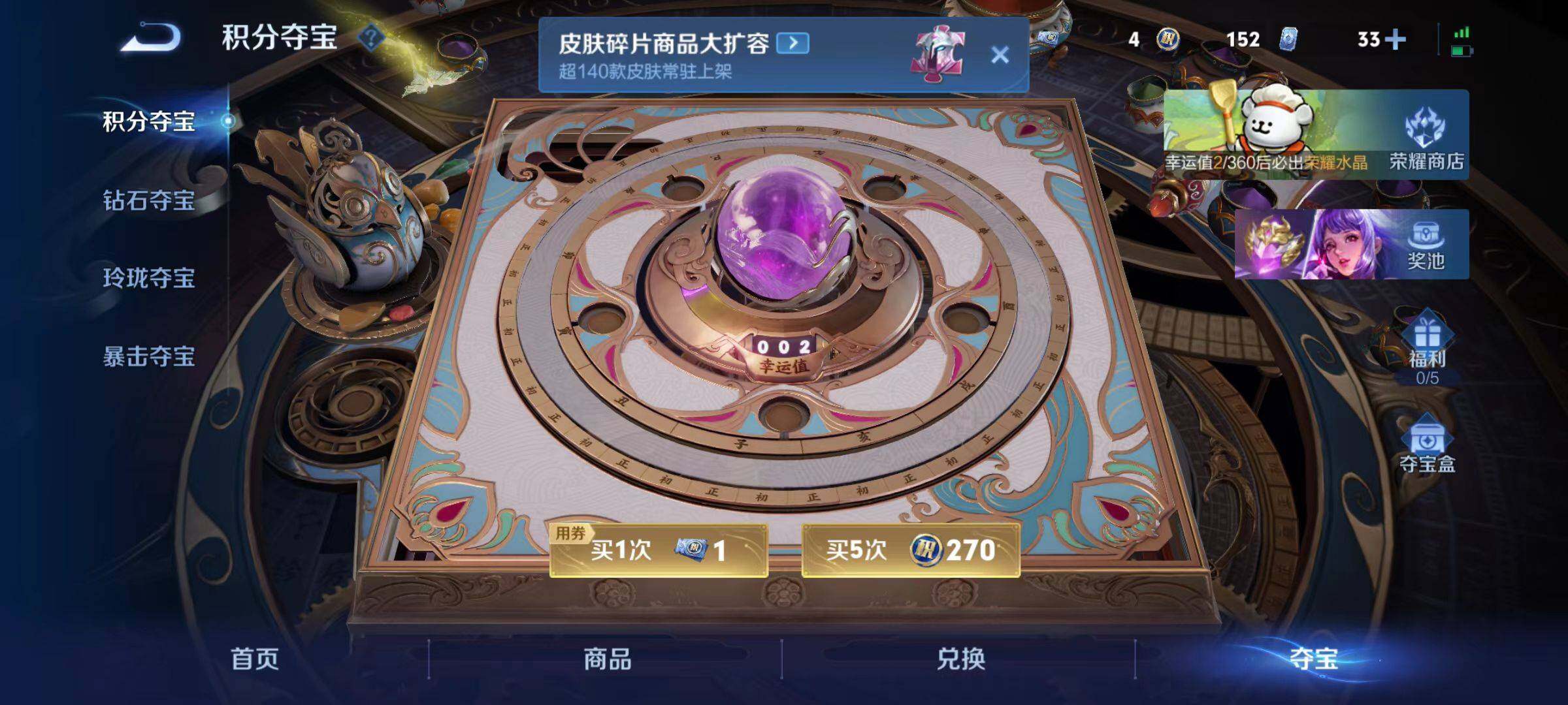 WZLX4123789王者荣耀账号详情图2