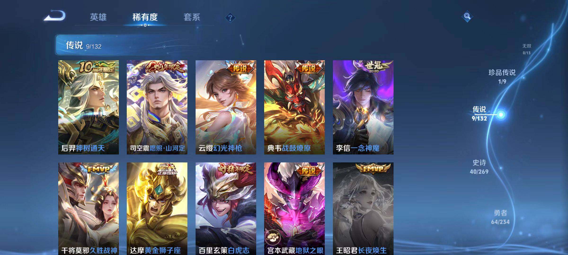 WZLX4123789王者荣耀账号详情图4