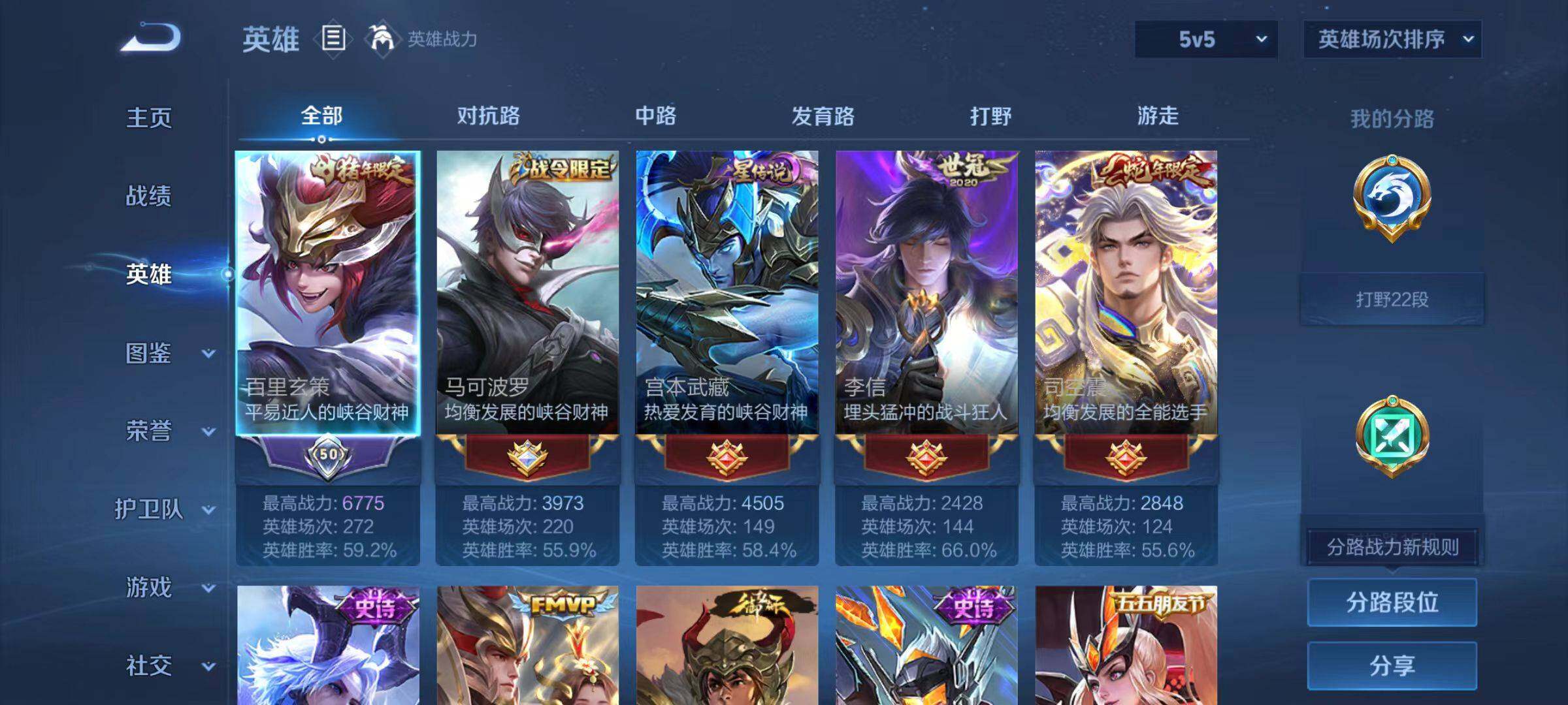 WZLX4123789王者荣耀账号详情图10