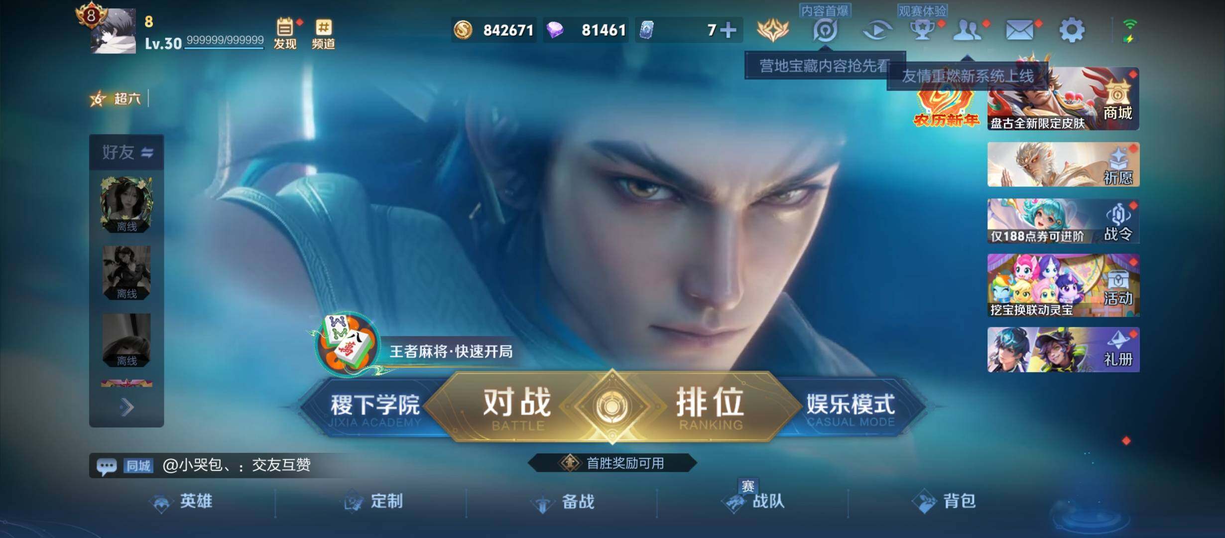 WZCMW4147762王者荣耀账号详情图2