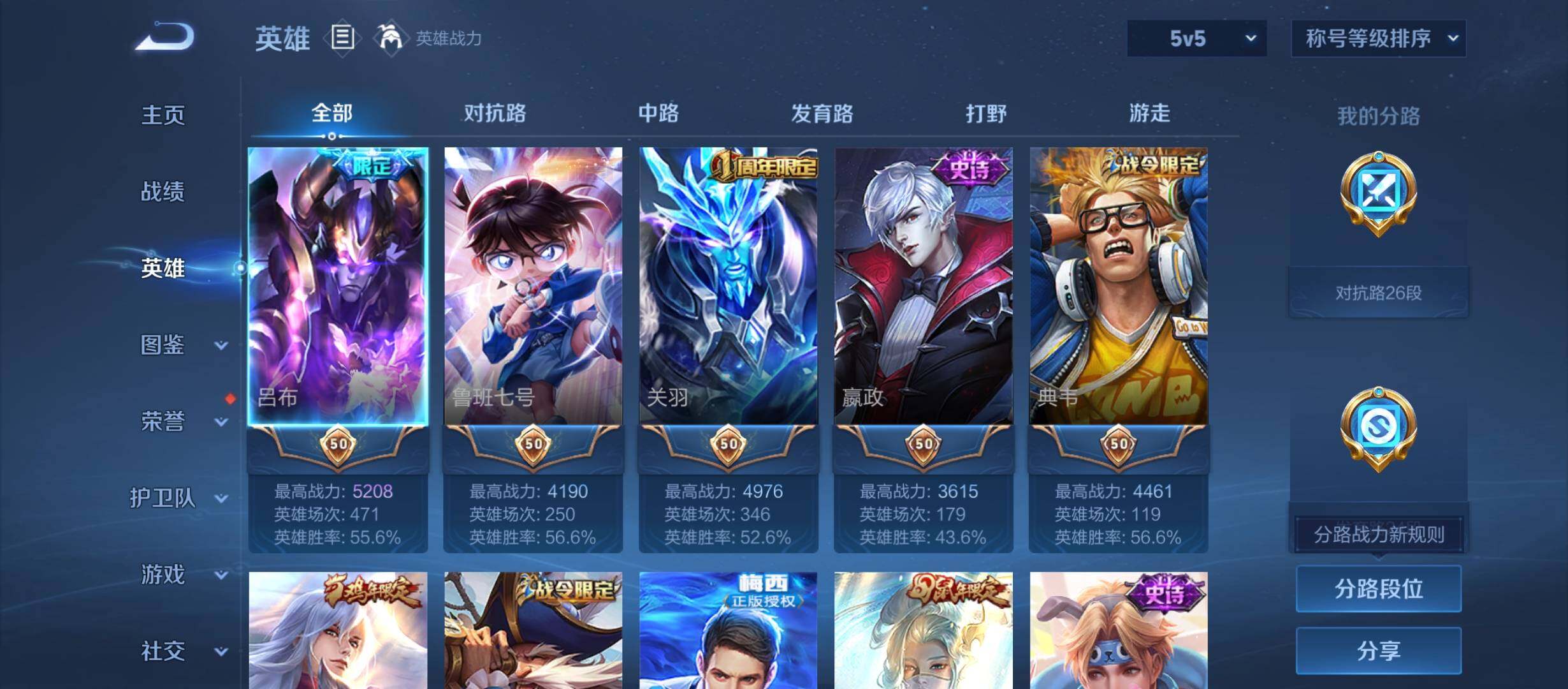 WZCMW4147762王者荣耀账号详情图9