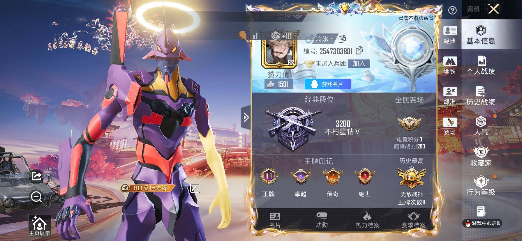 HPCMW469295和平精英账号详情图2