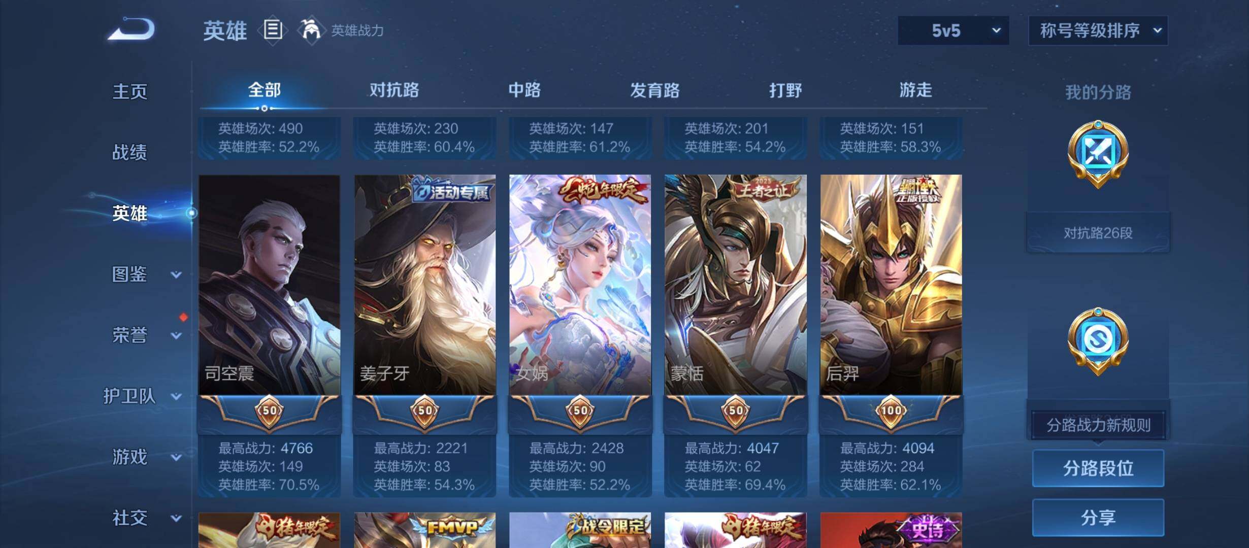 WZCMW4147762王者荣耀账号详情图11