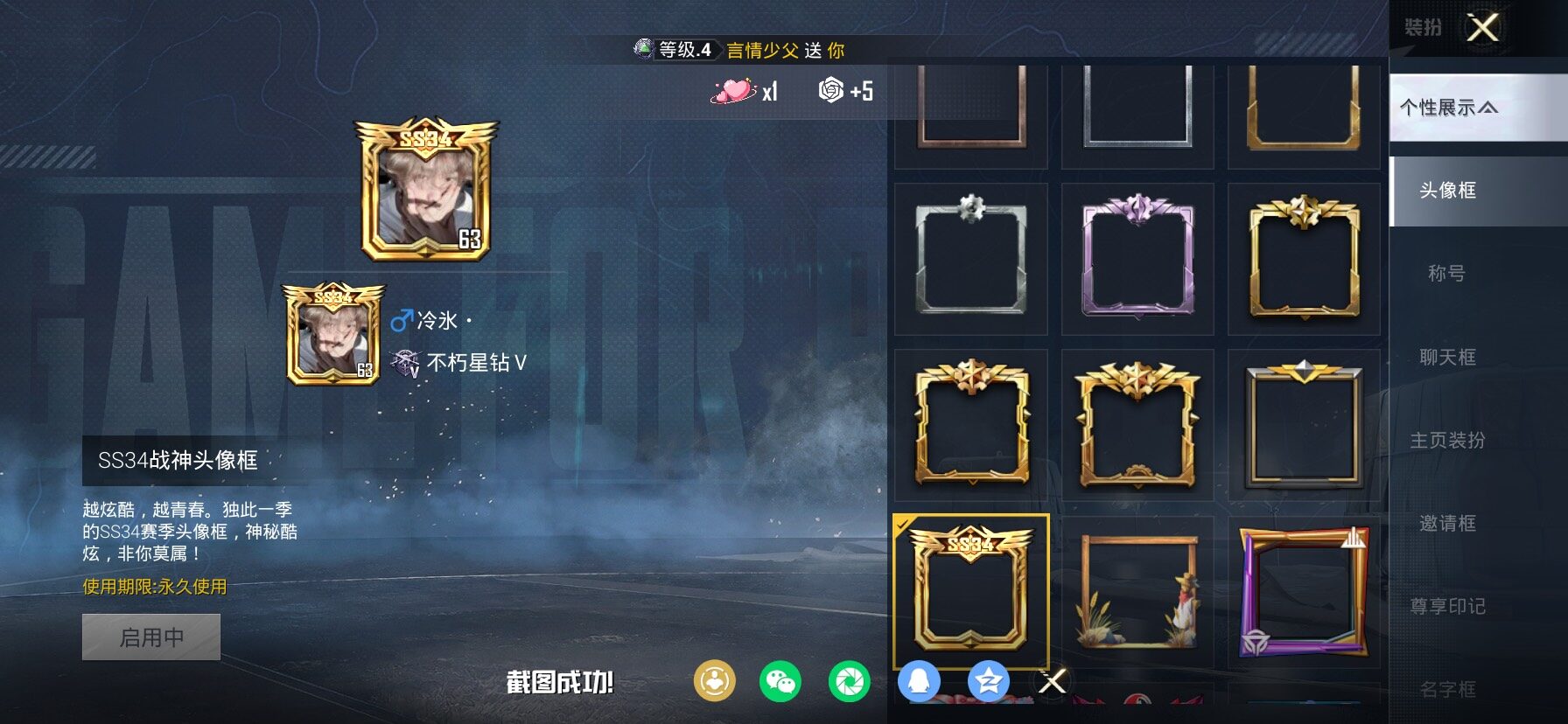 HPCMW469295和平精英账号详情图4