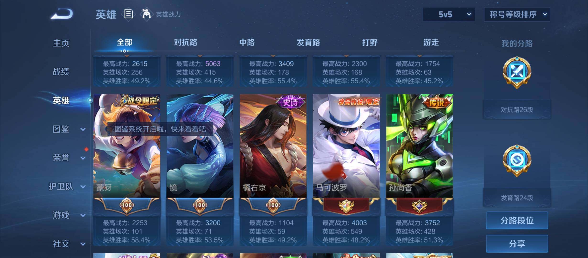 WZCMW4147762王者荣耀账号详情图13