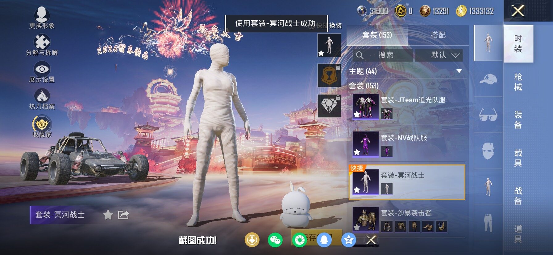 HPCMW469295和平精英账号详情图7