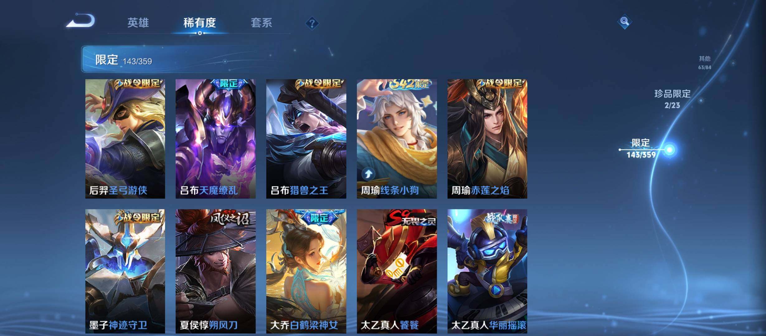 WZCMW4147762王者荣耀账号详情图16