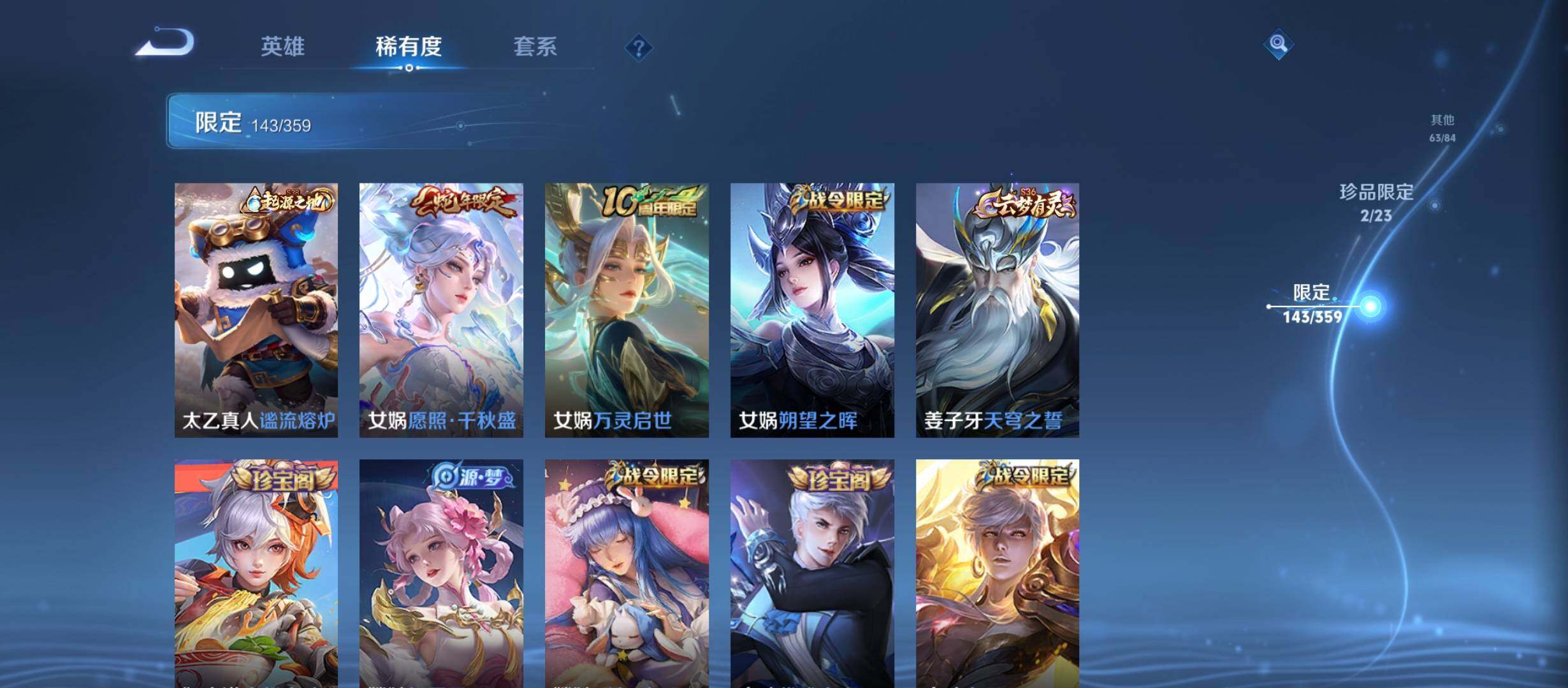 WZCMW4147762王者荣耀账号详情图17