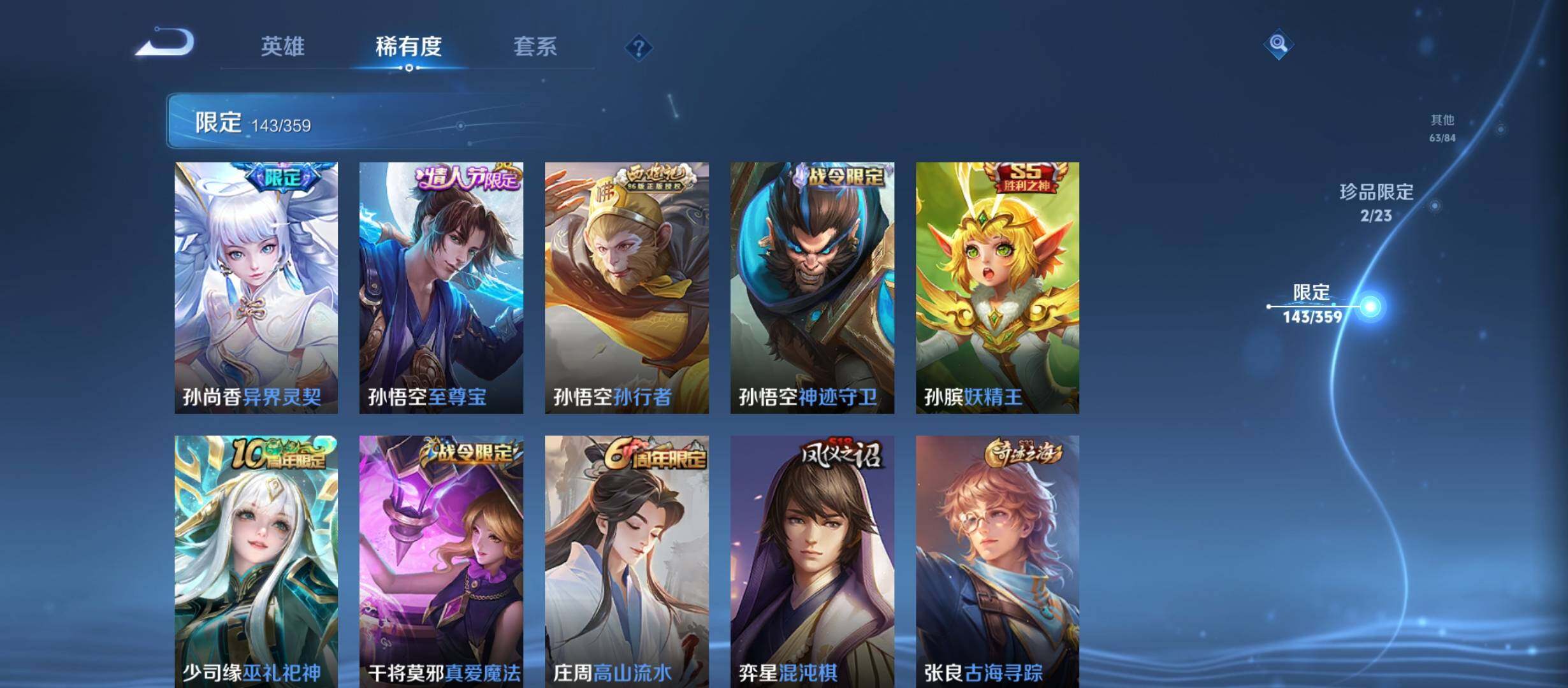 WZCMW4147762王者荣耀账号详情图18