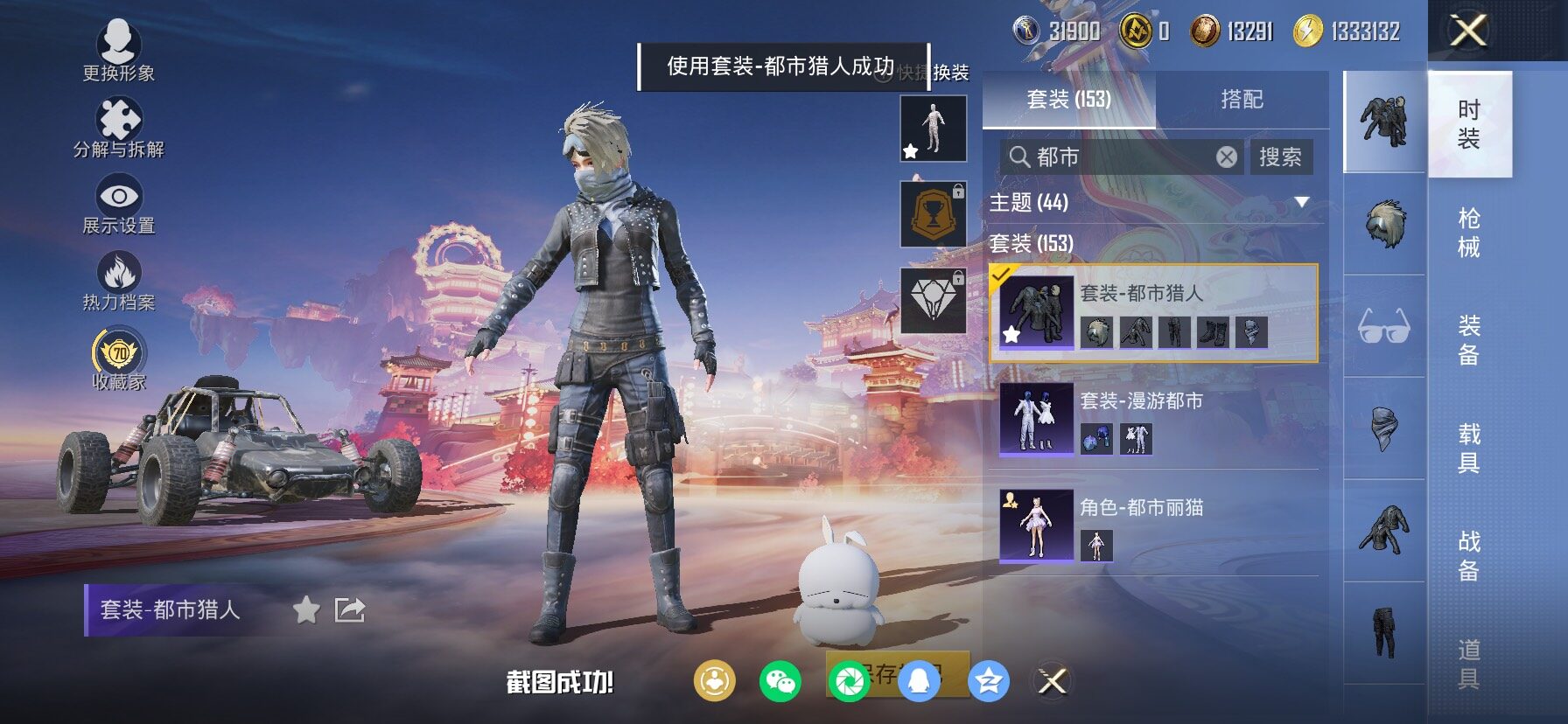 HPCMW469295和平精英账号详情图9