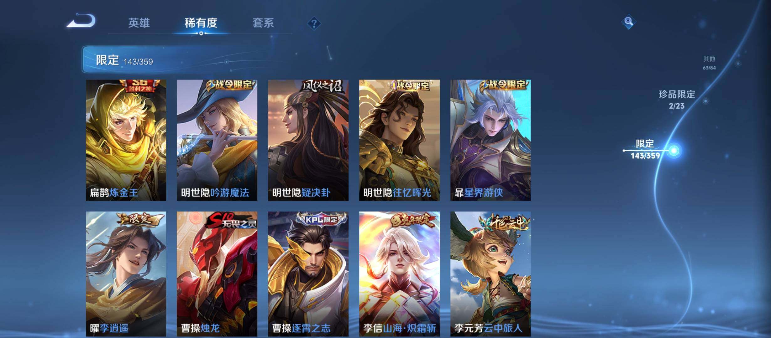 WZCMW4147762王者荣耀账号详情图19