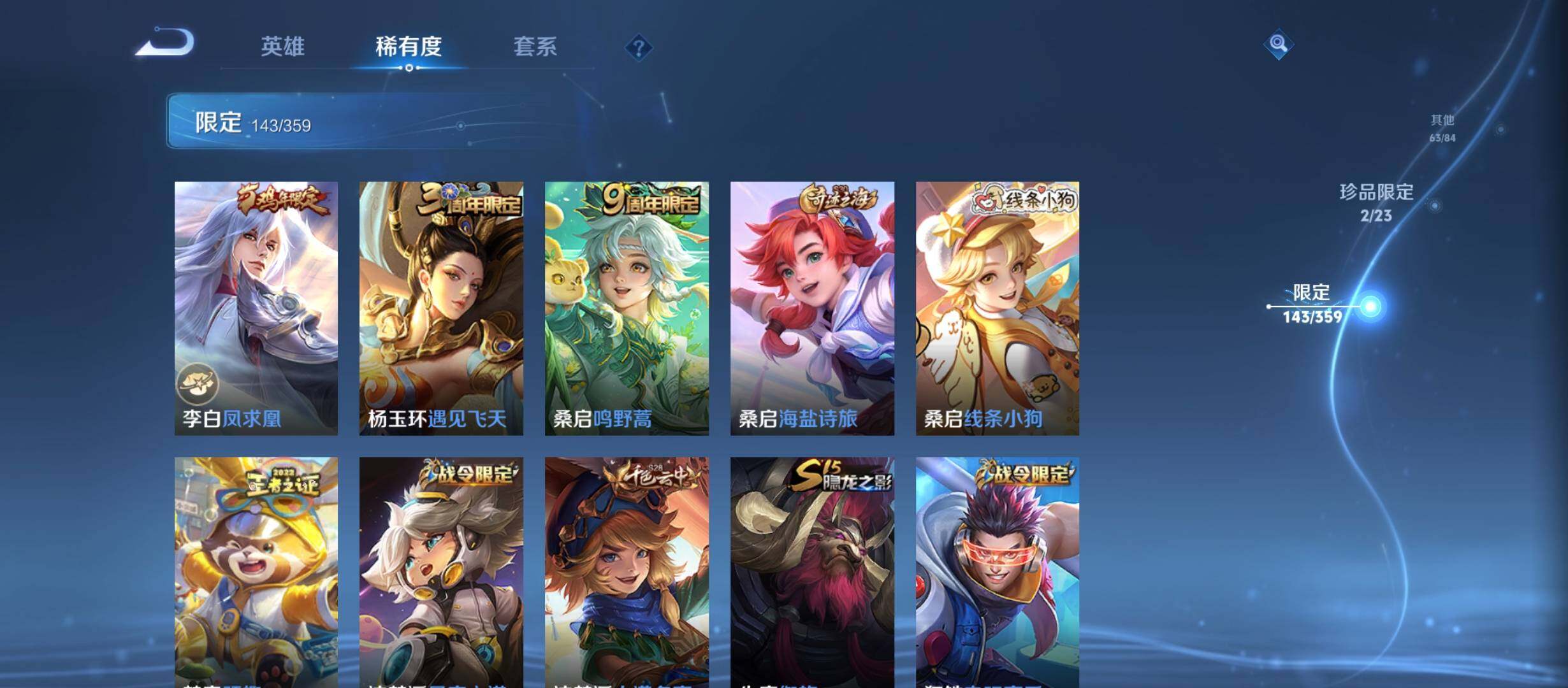 WZCMW4147762王者荣耀账号详情图20