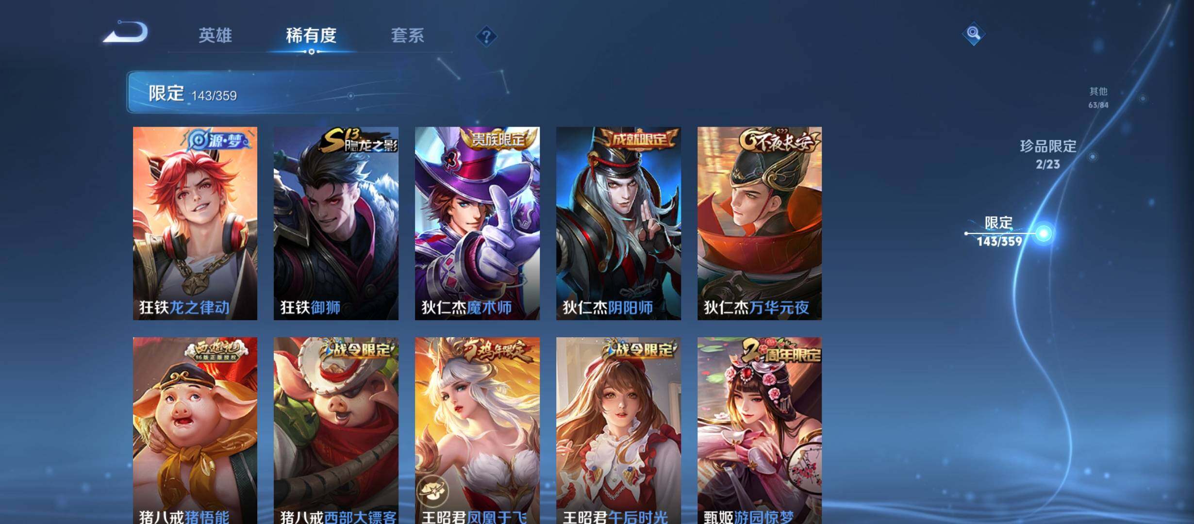 WZCMW4147762王者荣耀账号详情图21