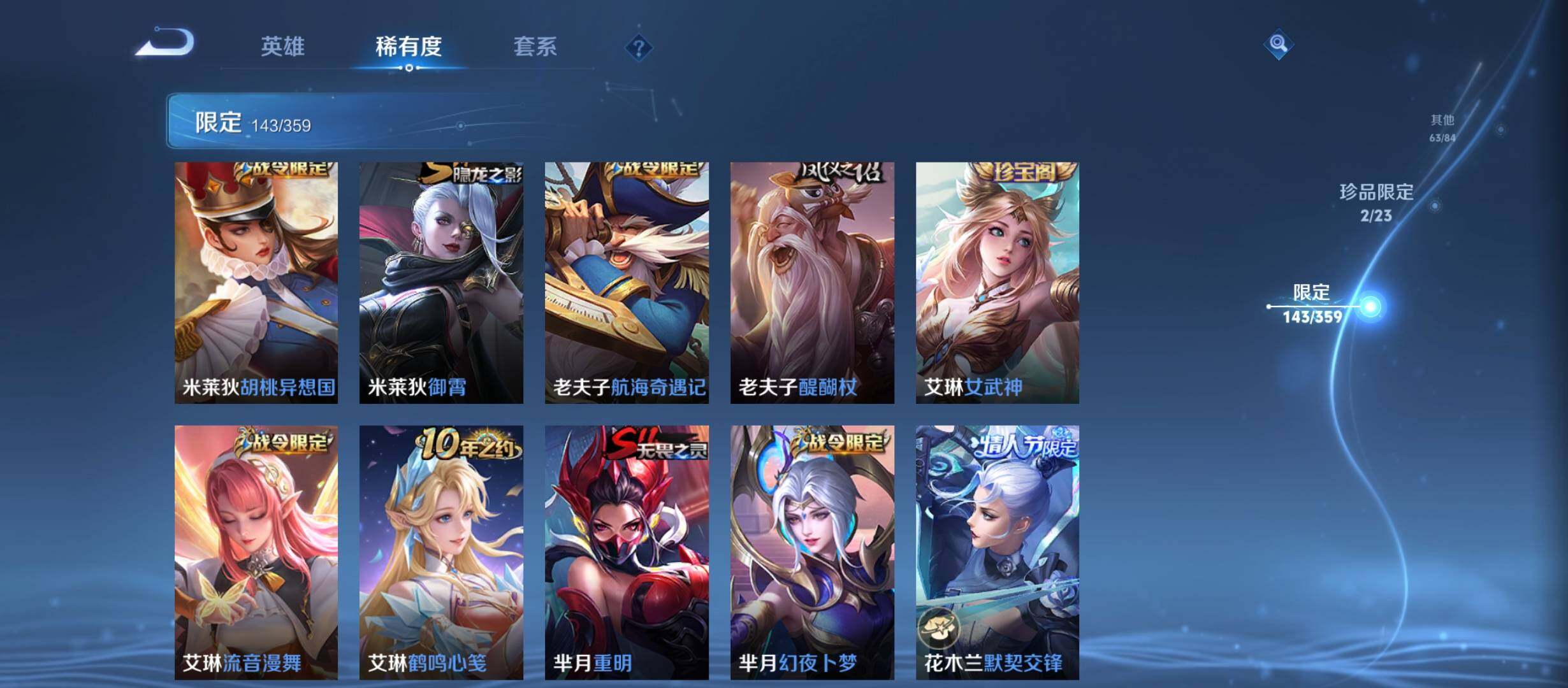 WZCMW4147762王者荣耀账号详情图23