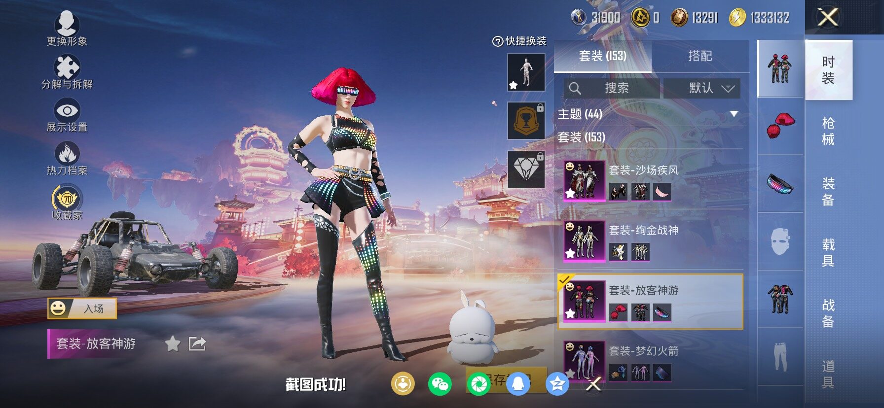 HPCMW469295和平精英账号详情图11