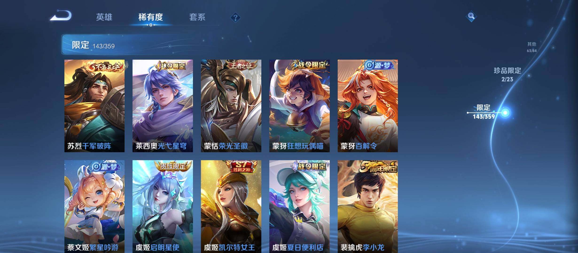 WZCMW4147762王者荣耀账号详情图24