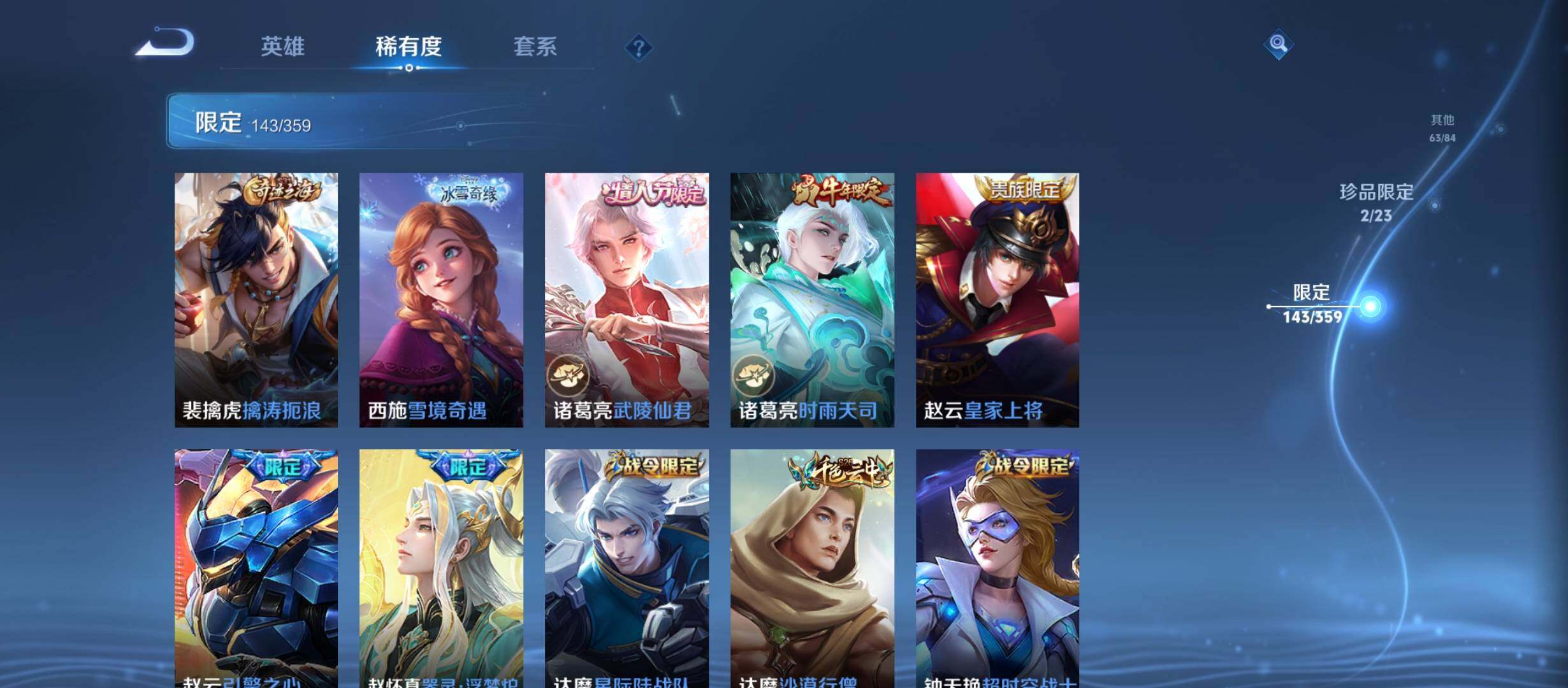 WZCMW4147762王者荣耀账号详情图25