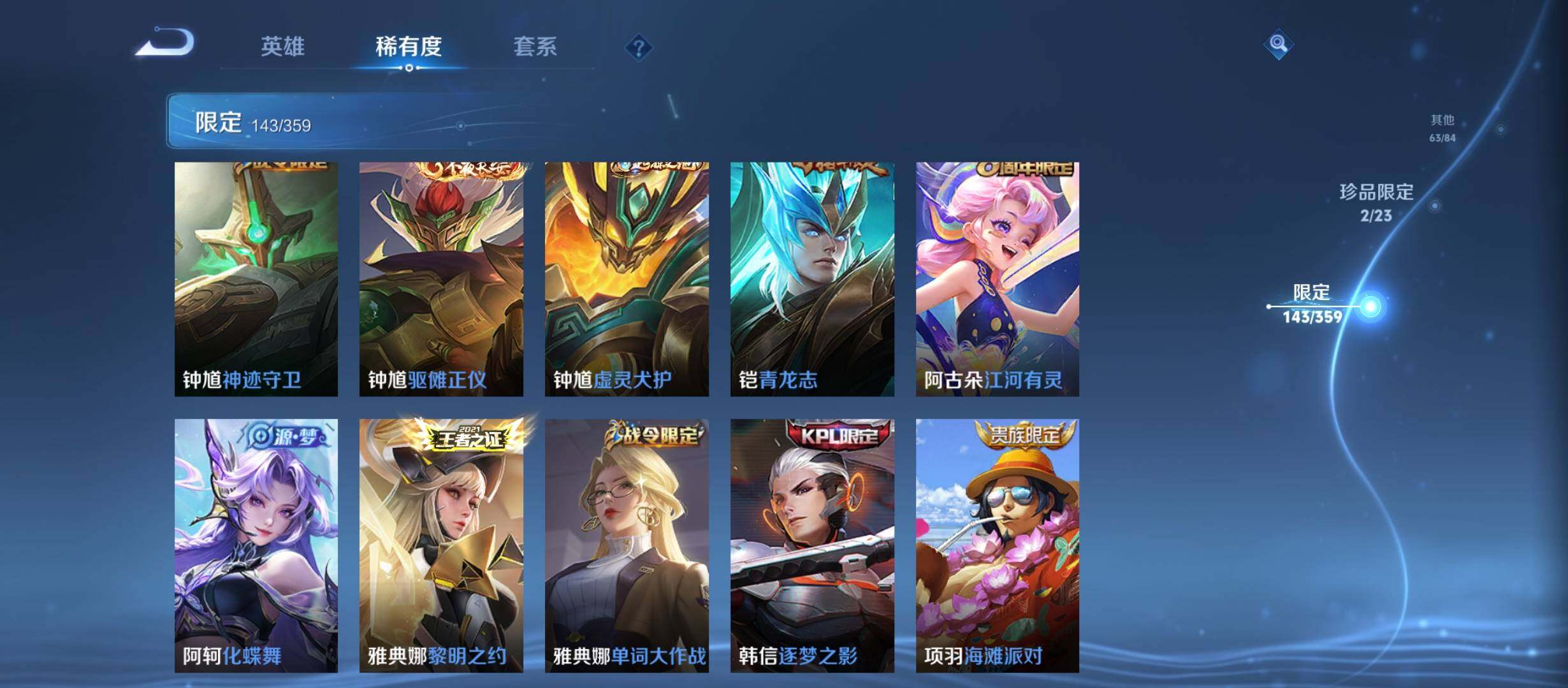 WZCMW4147762王者荣耀账号详情图26