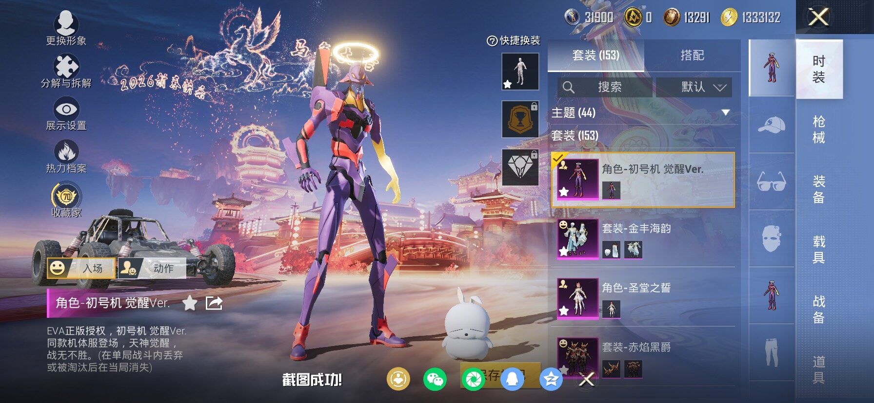 HPCMW469295和平精英账号详情图10