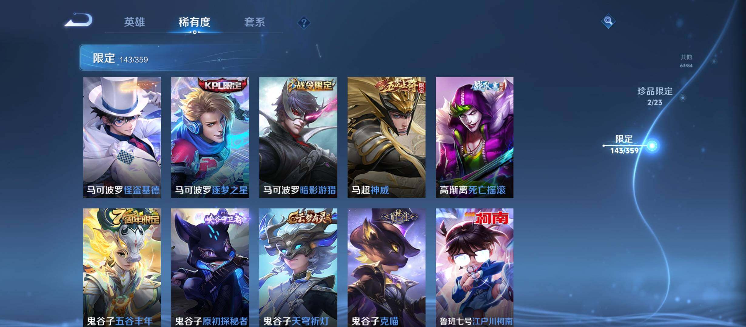 WZCMW4147762王者荣耀账号详情图27