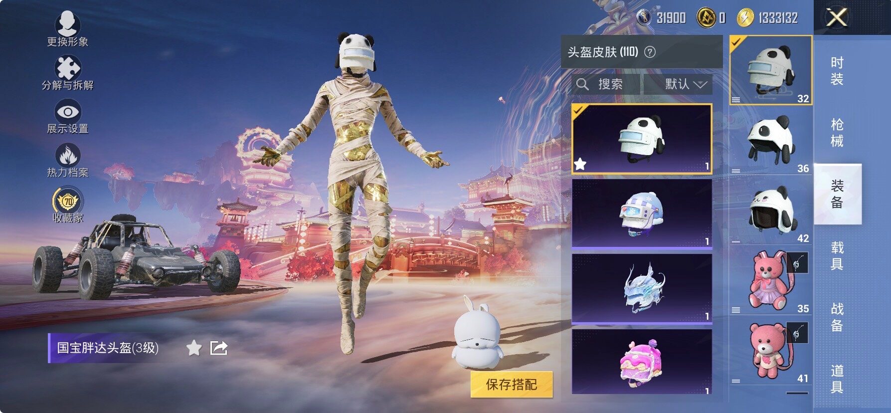 HPCMW469295和平精英账号详情图12