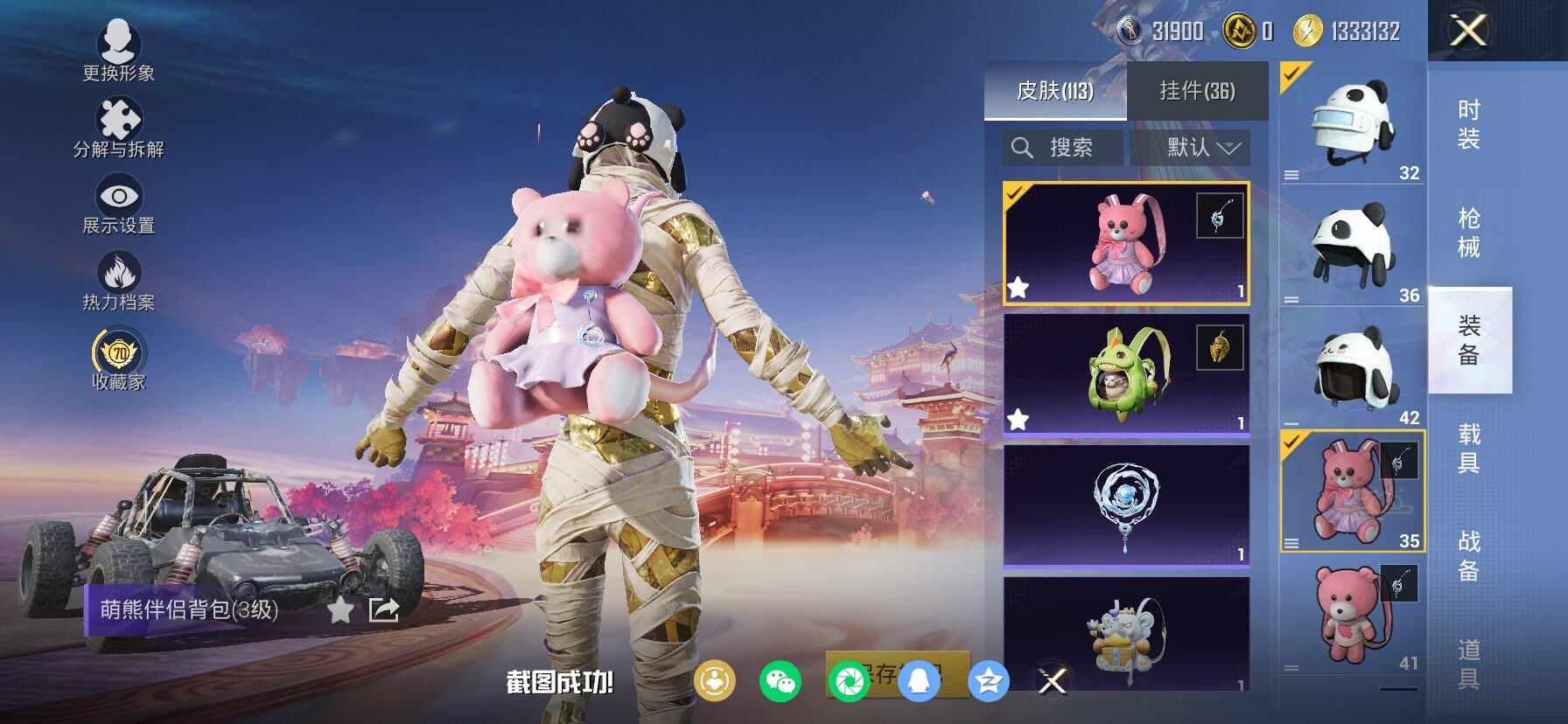 HPCMW469295和平精英账号详情图13