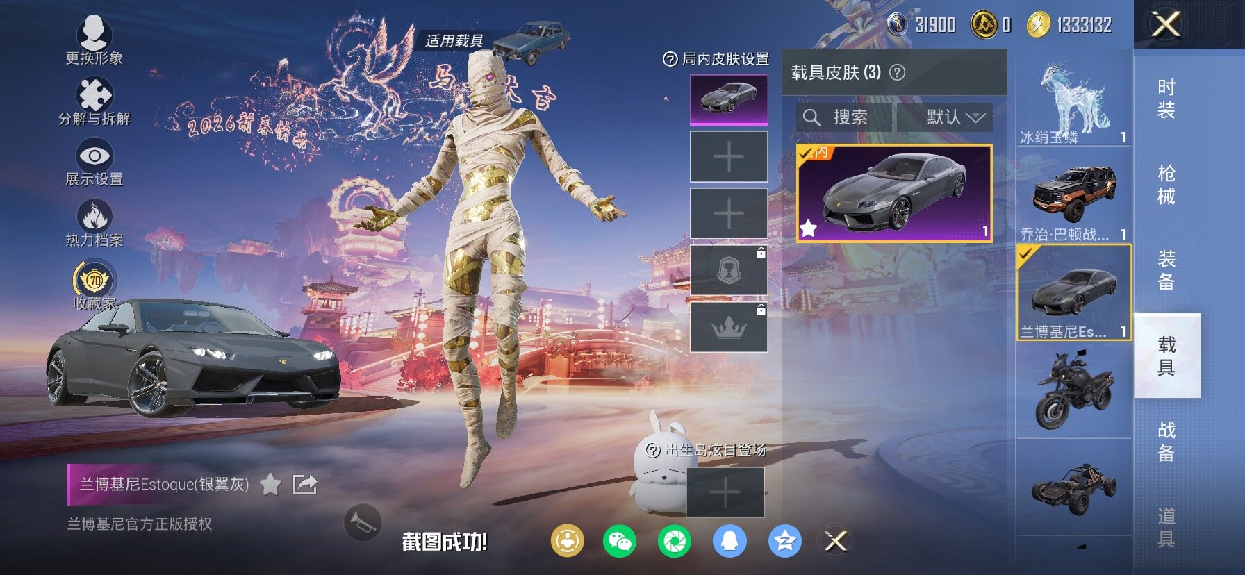 HPCMW469295和平精英账号详情图14