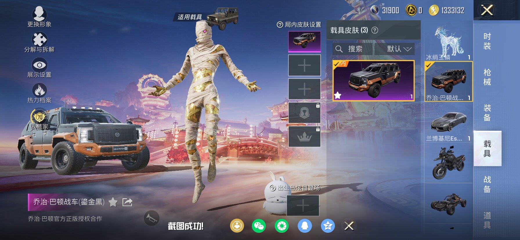 HPCMW469295和平精英账号详情图15