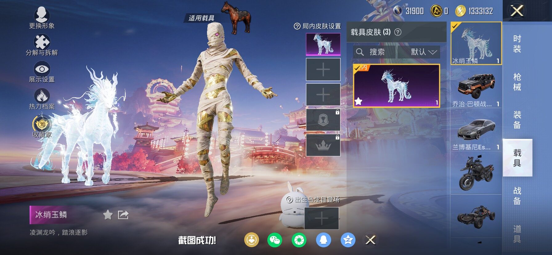 HPCMW469295和平精英账号详情图16