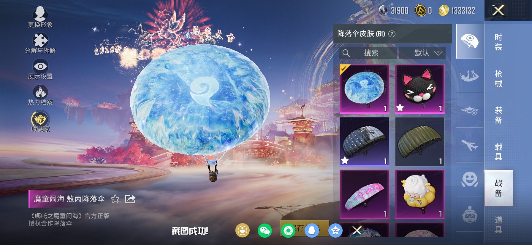 HPCMW469295和平精英账号详情图17