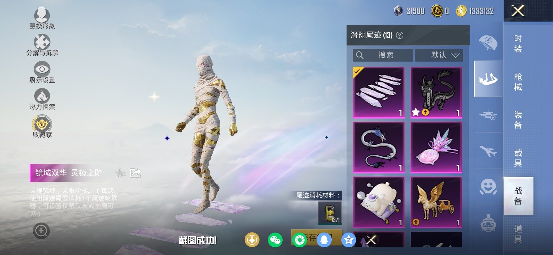 HPCMW469295和平精英账号详情图18