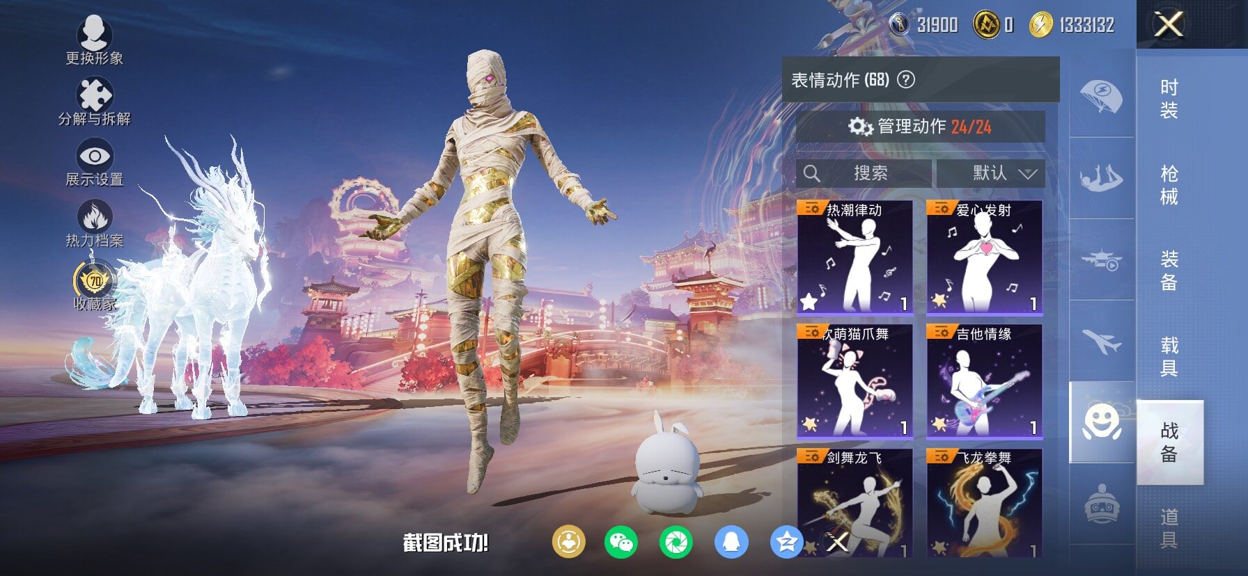 HPCMW469295和平精英账号详情图19