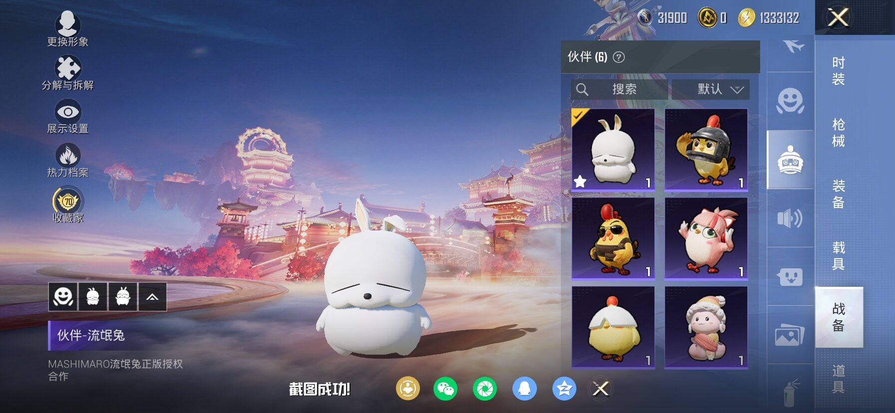 HPCMW469295和平精英账号详情图20