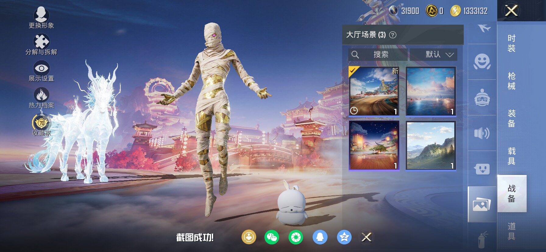 HPCMW469295和平精英账号详情图21