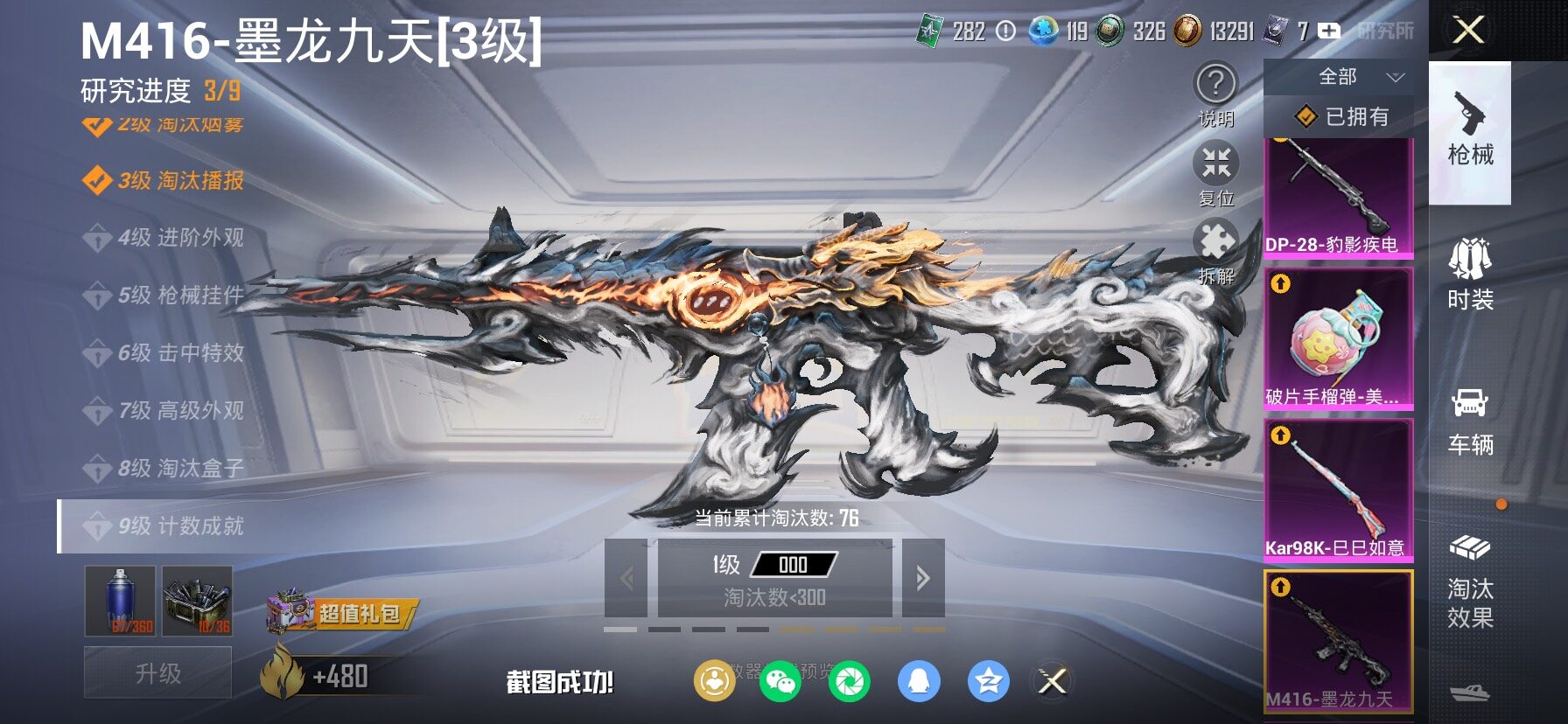 HPCMW469295和平精英账号详情图22