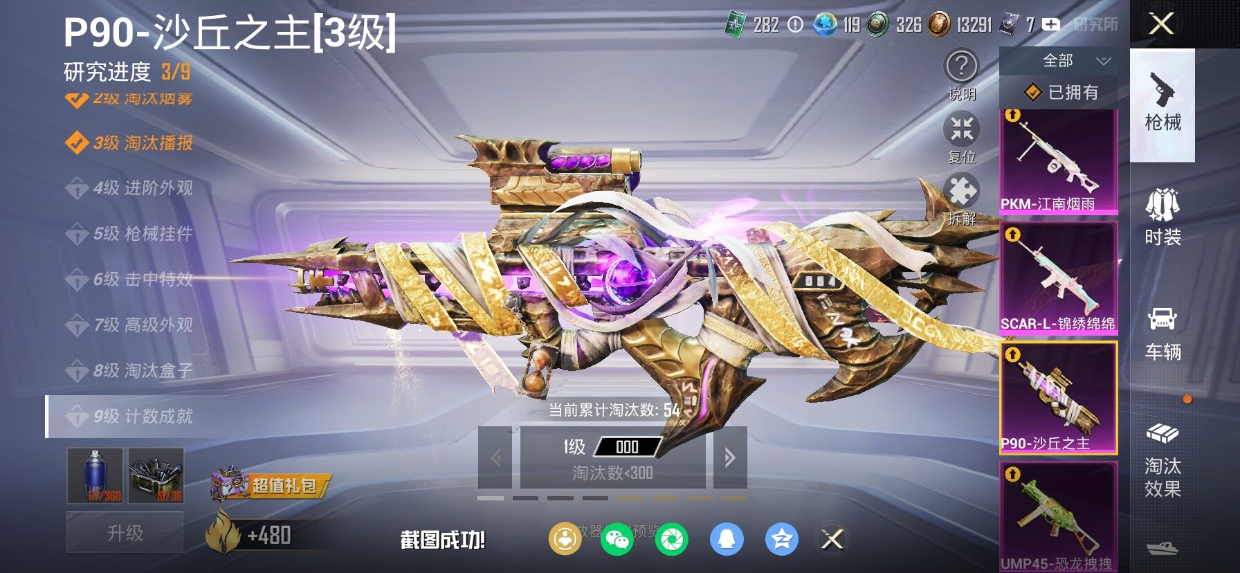 HPCMW469295和平精英账号详情图23