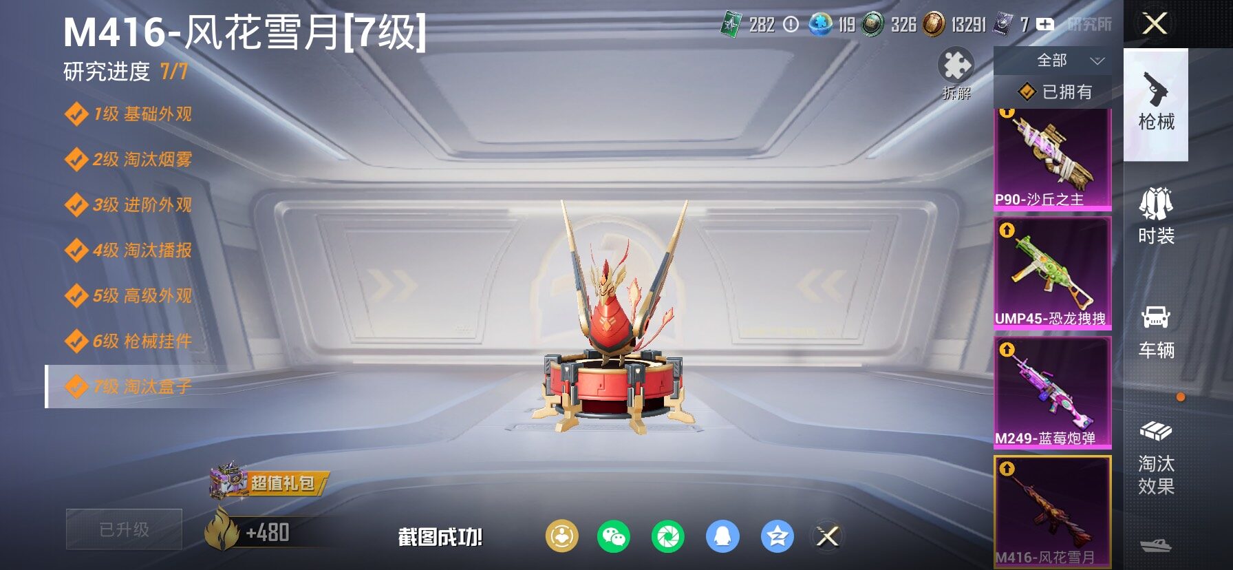 HPCMW469295和平精英账号详情图24