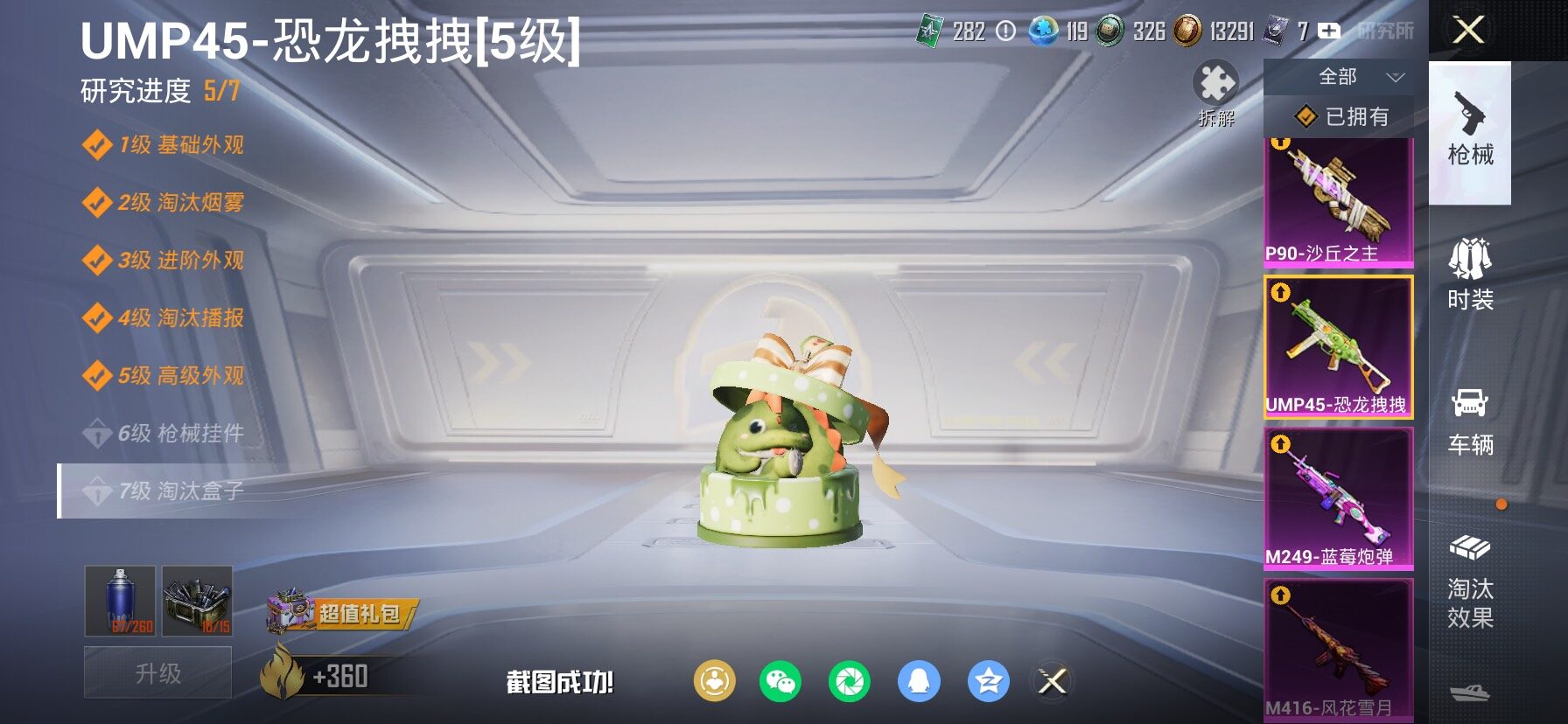 HPCMW469295和平精英账号详情图26