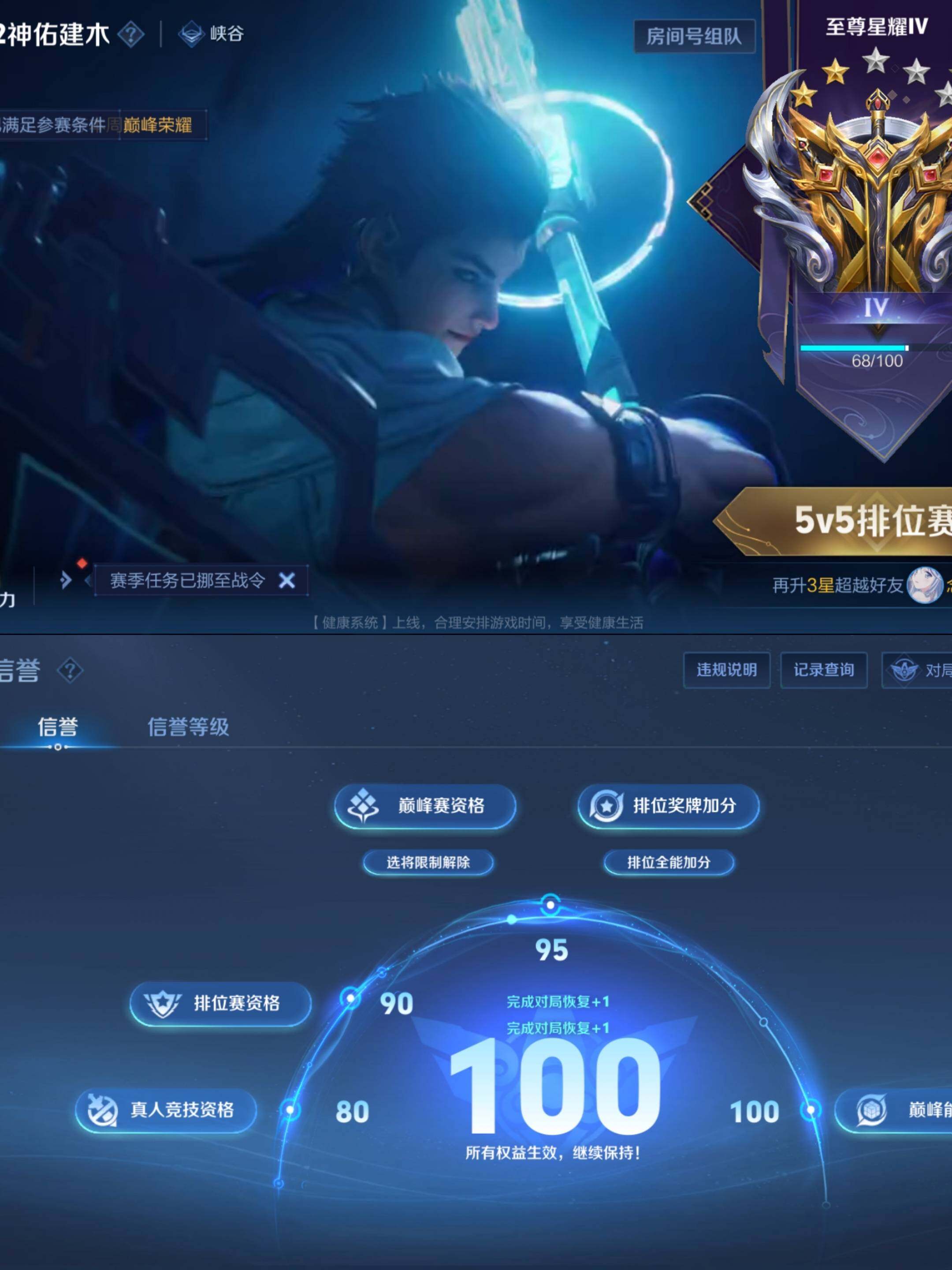 WZCMW4147762王者荣耀账号详情图6