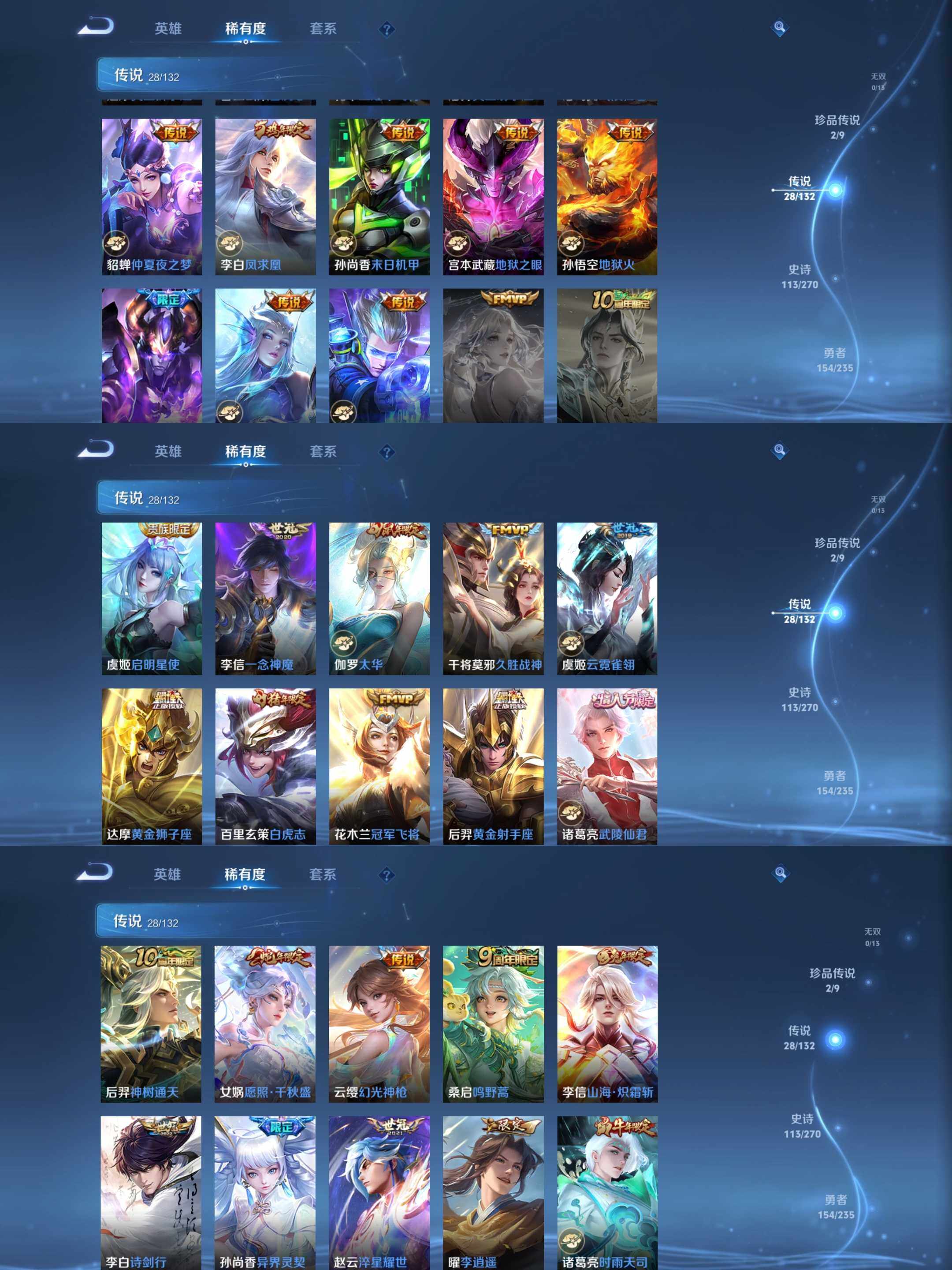 WZCMW4147762王者荣耀账号详情图30